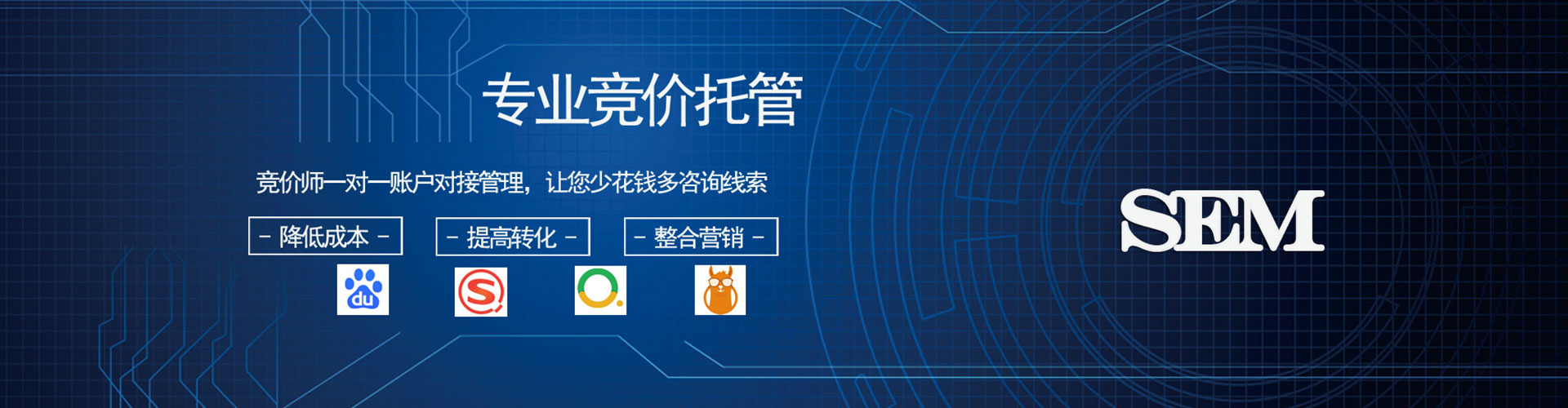 石家庄如何做sem